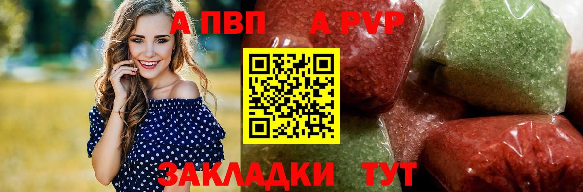 Alpha-PVP Crystall Гулькевичи