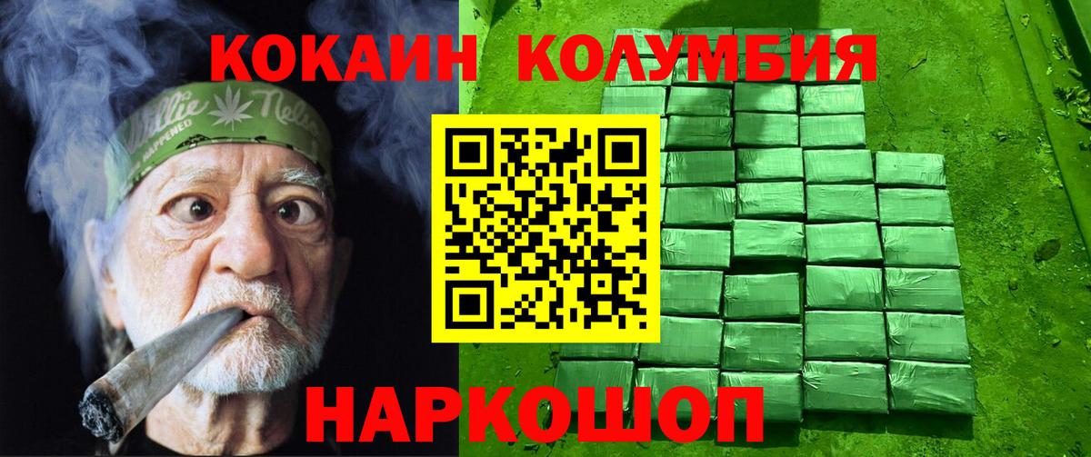 COCAIN Боливия  Вход с VPN  Гулькевичи  Кокаин FishScale 