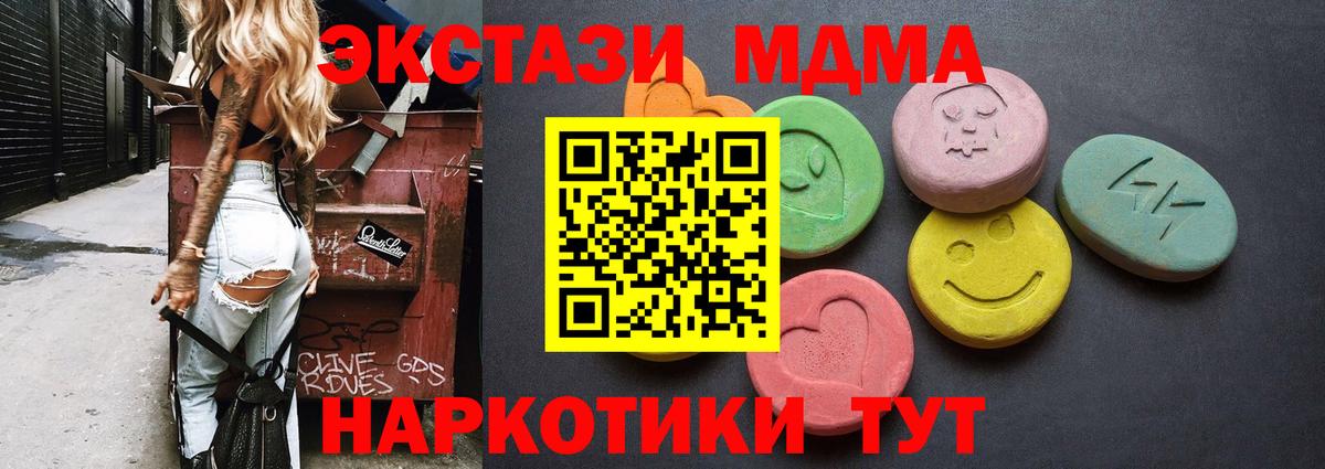 Ecstasy таблы Гулькевичи