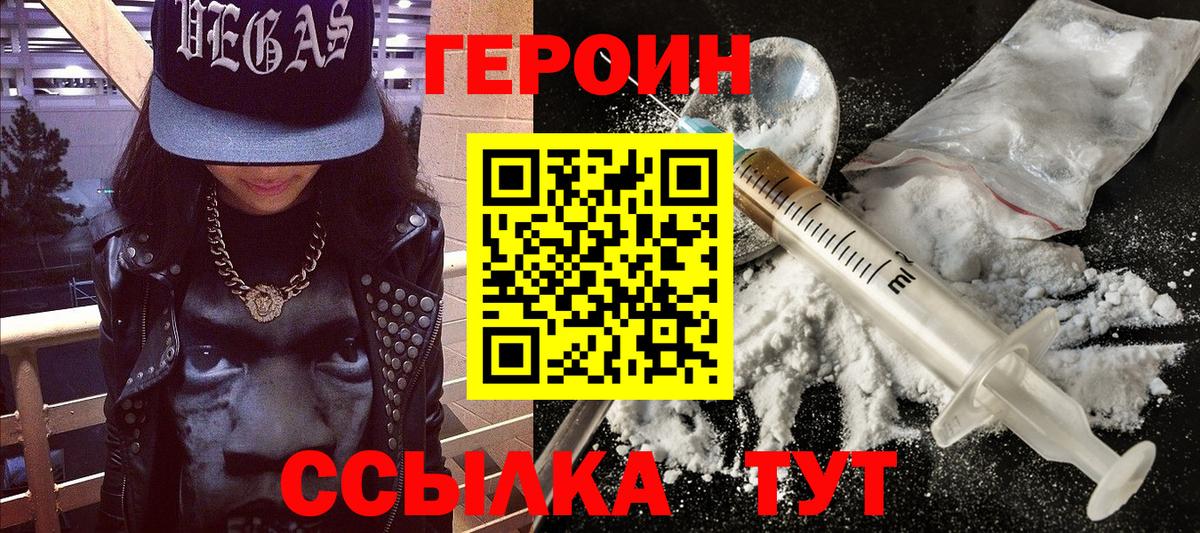 ГЕРОИН  Вход с VPN  Гулькевичи  Героин афганец 