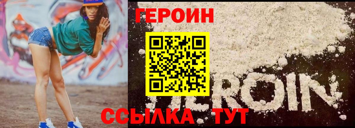ГЕРОИН афганец Гулькевичи