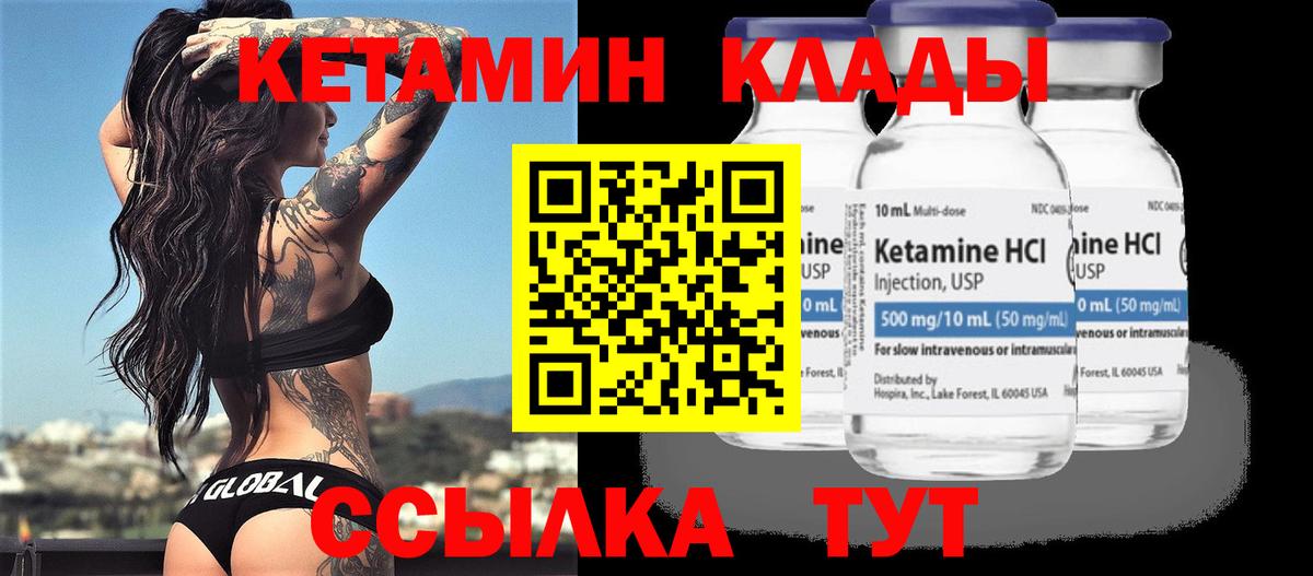 КЕТАМИН ketamine Гулькевичи