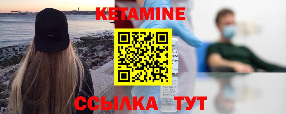 КЕТАМИН ketamine  Кетамин ketamine  Вход с VPN  Гулькевичи 