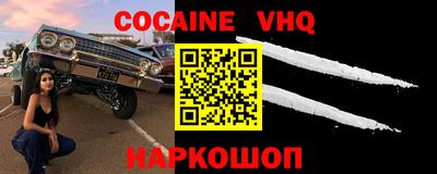 COCAINE Можайск