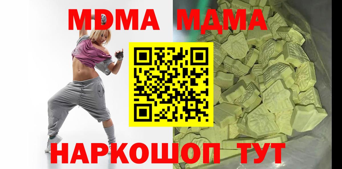 МДМА crystal  MDMA молли  МДМА  Гулькевичи  Вход с VPN 