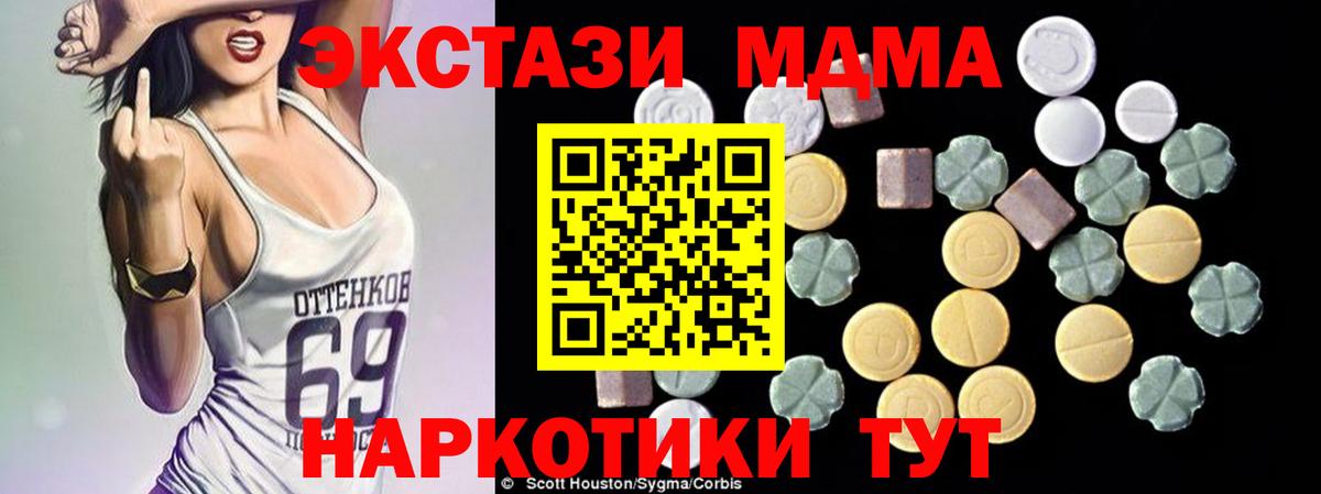 MDMA VHQ Гулькевичи