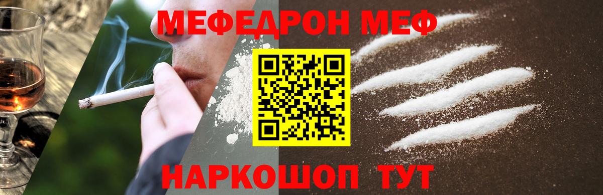 Гулькевичи  ОМГ ОМГ ССЫЛКА  МЕФ мяу мяу  Вход с VPN  МЕФ mephedrone 