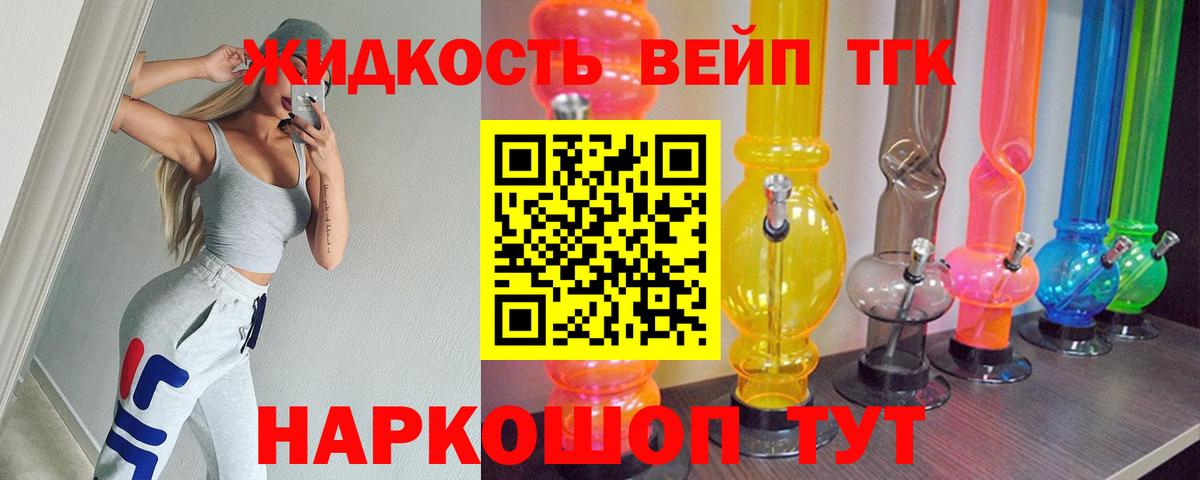 Дистиллят ТГК гашишное масло  Вход с VPN  Гулькевичи  ТГК THC oil 