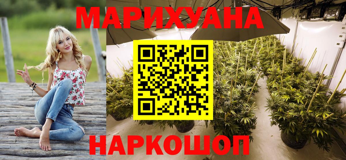 Гулькевичи  Бошки марихуана конопля  Канабис сатива  Вход с VPN  Канабис конопля 